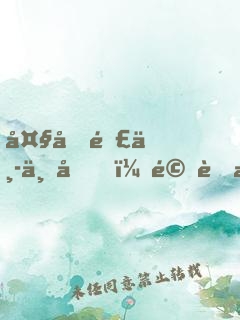 大唐連中三元，驚聞我父夢中斬龍